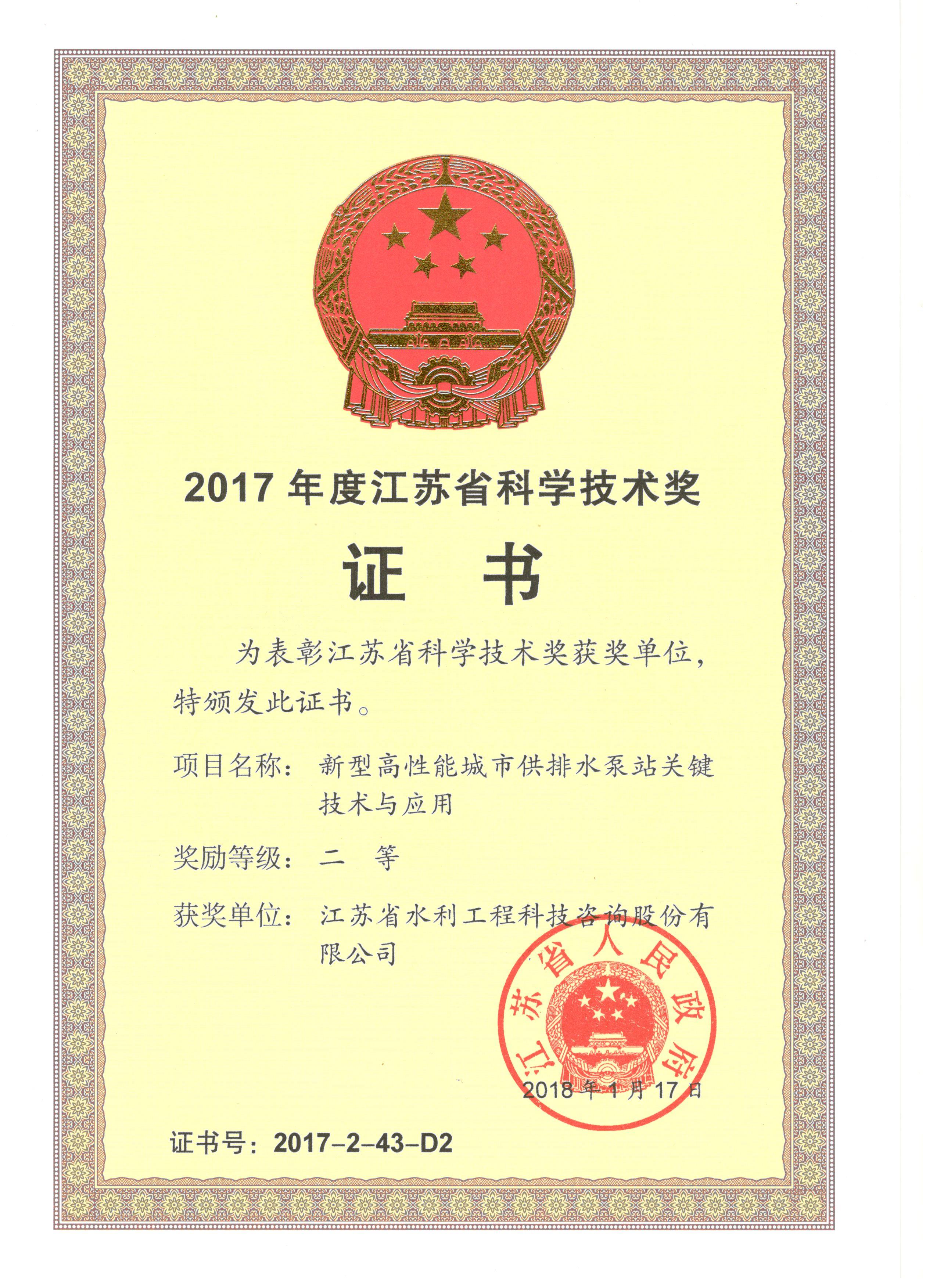 2017���ʡ�ƌW���g�������͸����ܳ�����ˮ��վ�P�I���g�c���ã�