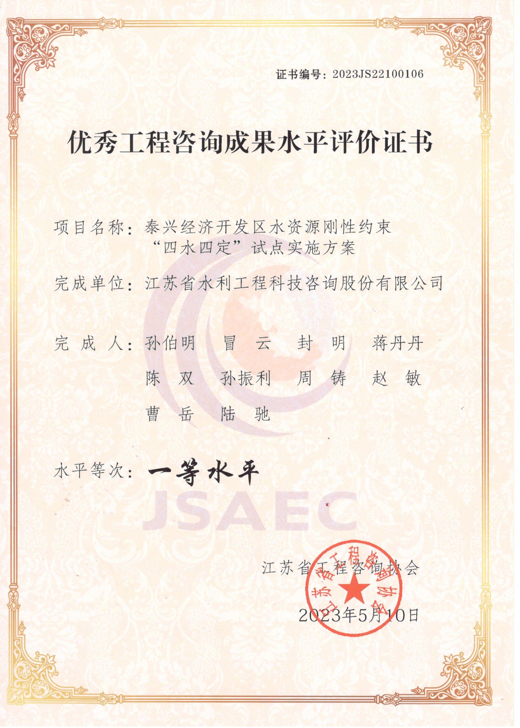 ��ԃ�ɹ�һ��ˮƽ��̩�d��(j��ng)��(j��)�_�l(f��)�^(q��)ˮ�YԴ���Լs������ˮ�Ķ���ԇ�c(di��n)��(sh��)ʩ����