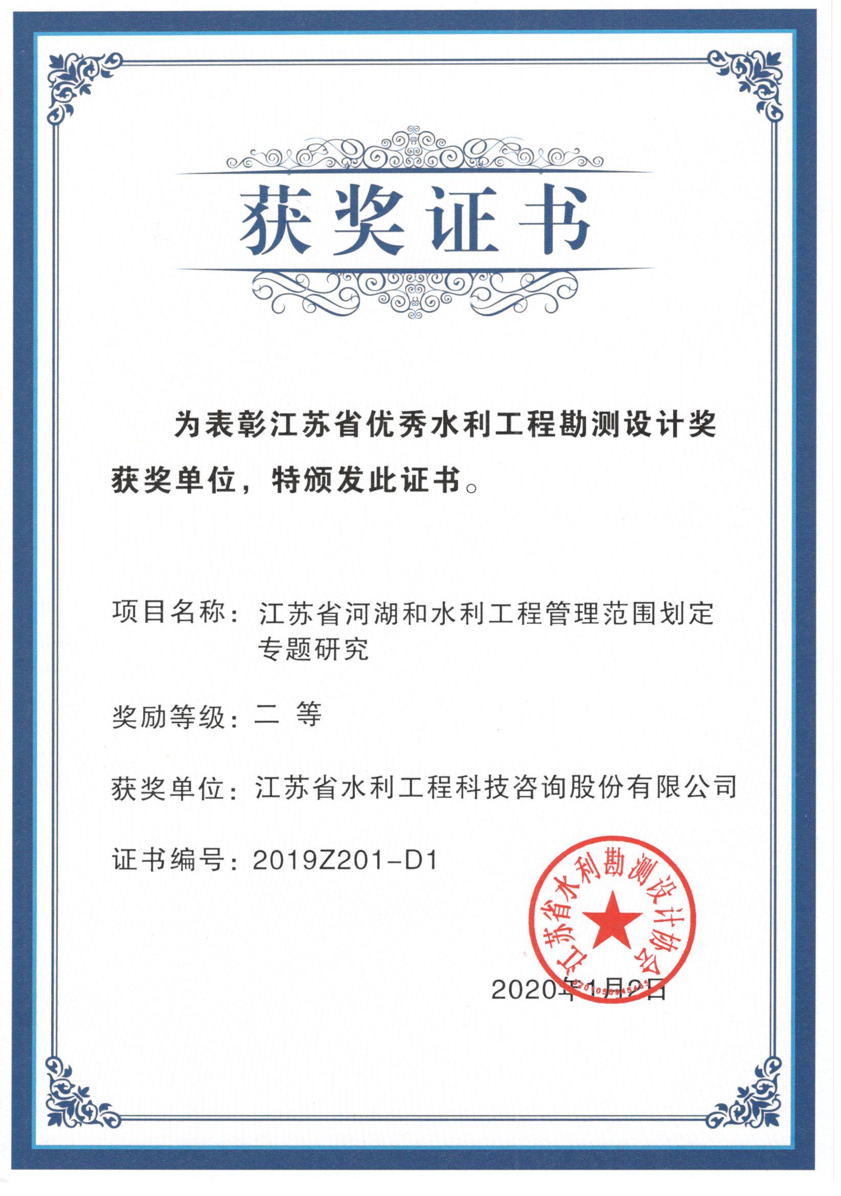 ���K�Ӻ���ˮ�����̹�����������2020��(y��u)��ˮ�����̿��y�O(sh��)Ӌ(j��)��(ji��ng)